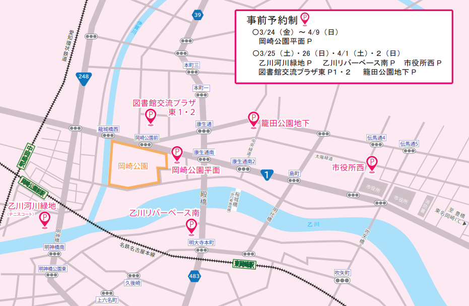 岡崎公園桜まつり　駐車場地図
