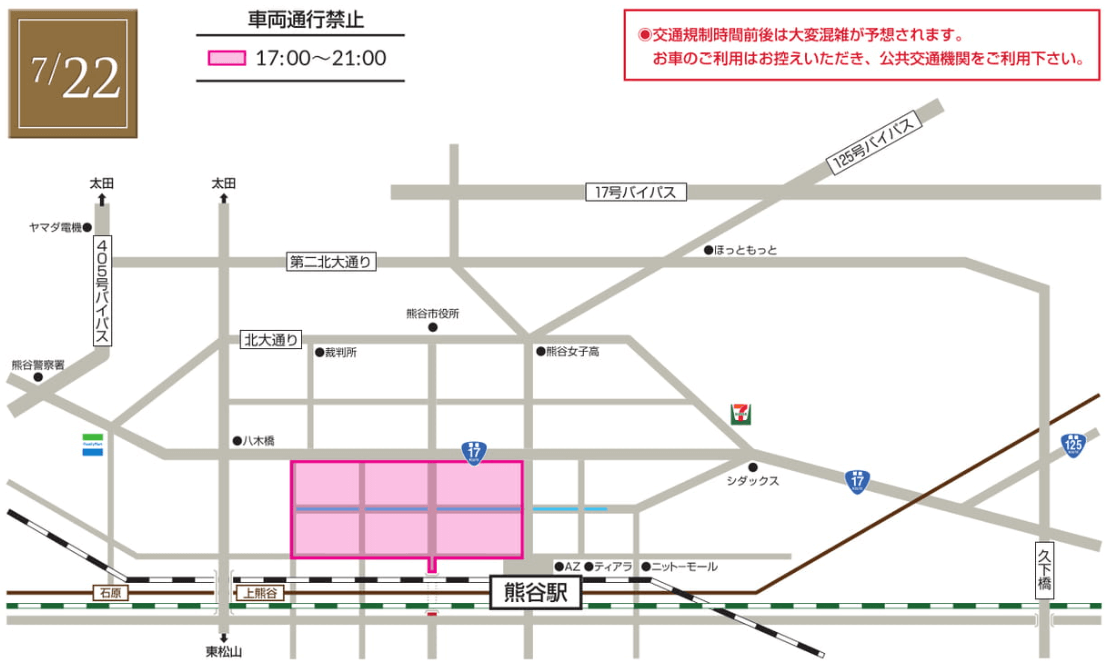 熊谷うちわ祭　交通規制地図
