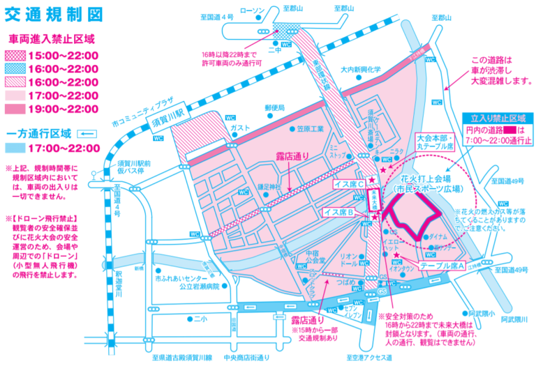 須賀川市釈迦堂川花火大会2023の日程と穴場！有料席や駐車場は？ 季節お役立ち情報局