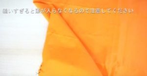 縫ったオレンジの布