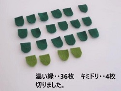 緑の布を葉っぱ型に切る