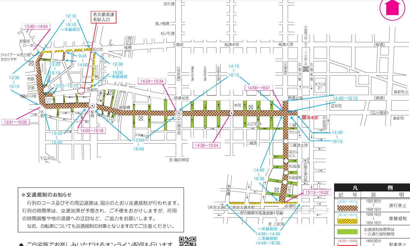 名古屋まつり　15日の交通規制地図