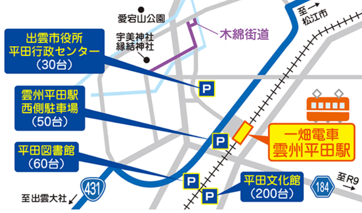雲州平田駅周辺の無料駐車場の地図
