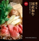 ギフト お肉