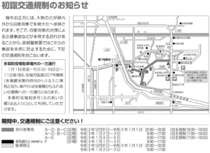 多賀大社　交通規制の地図