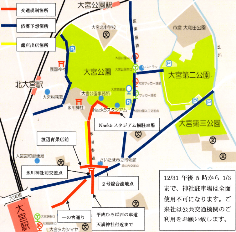 氷川神社　初詣の交通規制地図