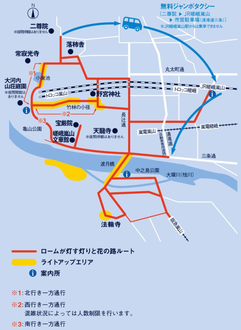 嵐山花灯路　ライトアップ地図