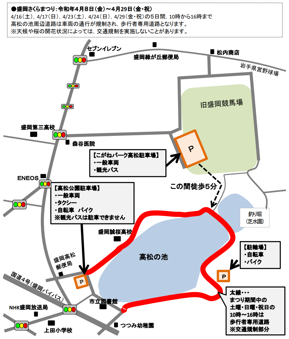 高松公園　駐車場地図