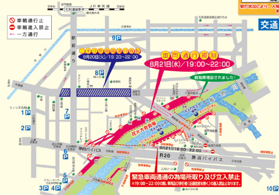 石和温泉花火大会　交通規制と駐車場の地図